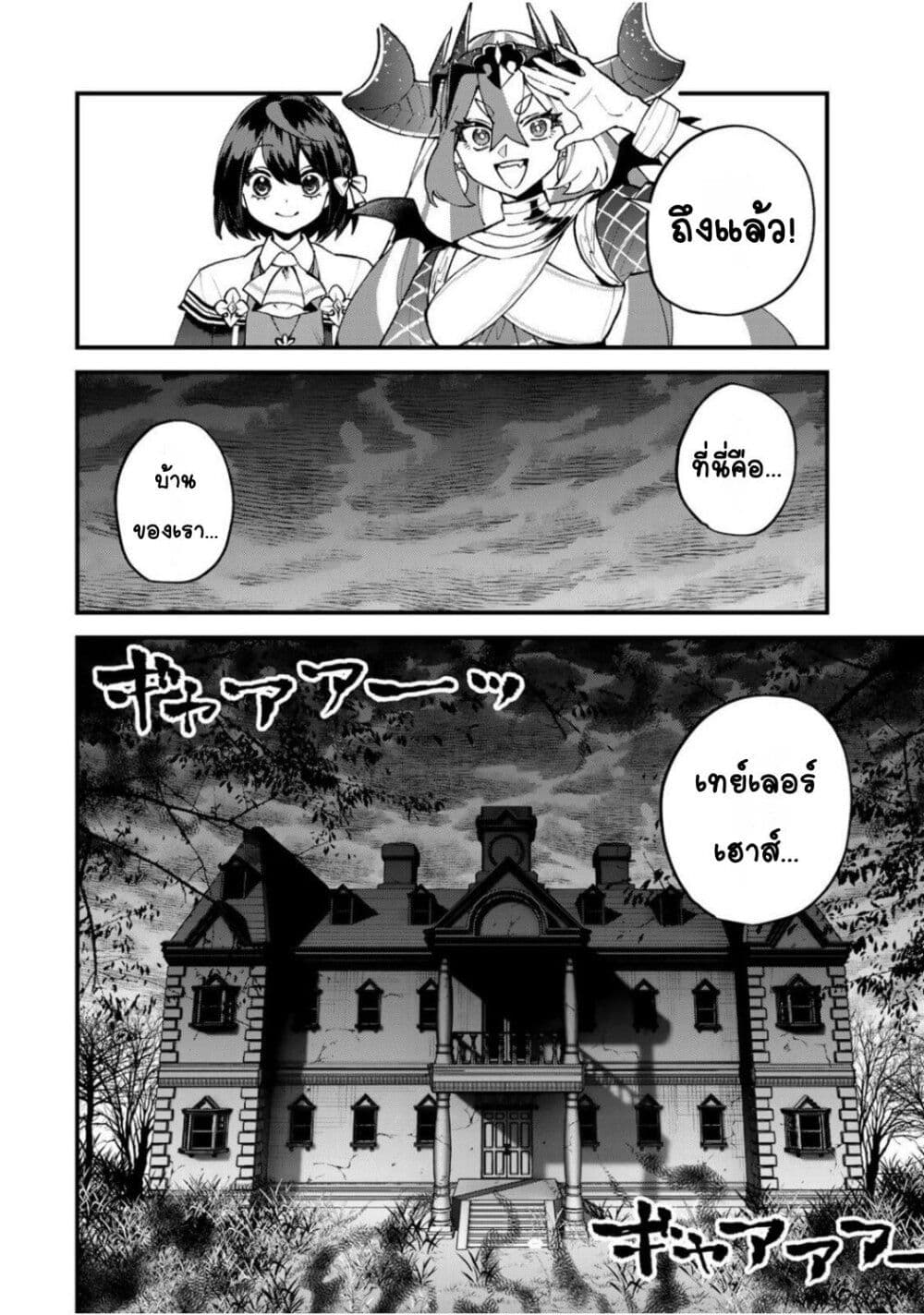 Sekai Saikyou no Majo, Hajimemashita: Watashi dake "Kouryaku Site" wo Mireru Sekai de Jiyuu ni Ikimasu page 8
