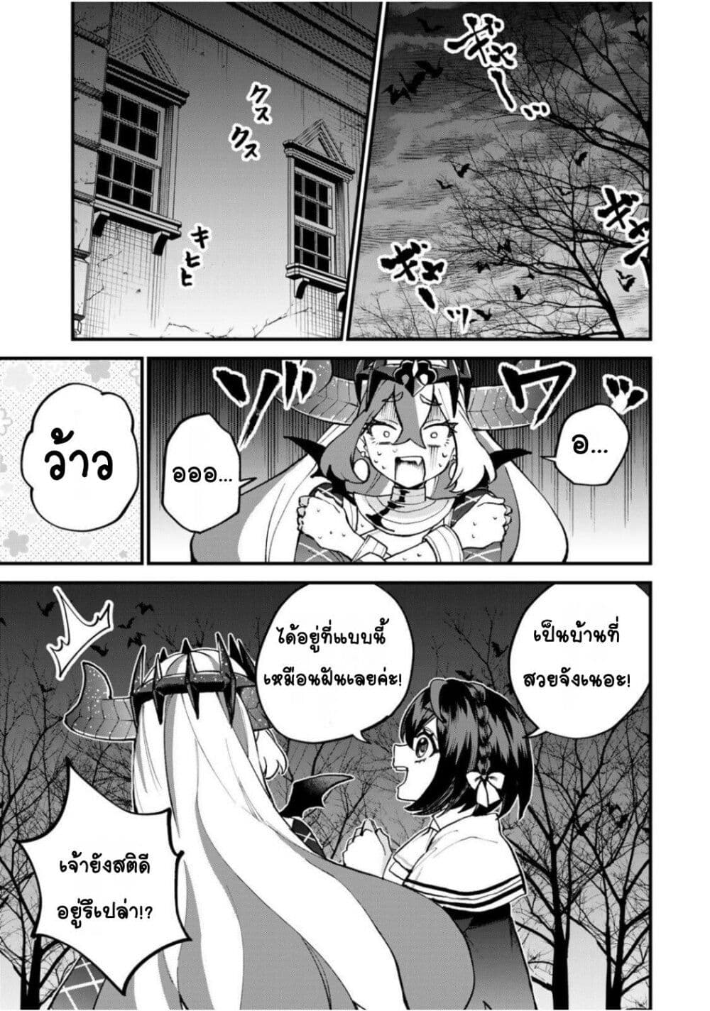 Sekai Saikyou no Majo, Hajimemashita: Watashi dake "Kouryaku Site" wo Mireru Sekai de Jiyuu ni Ikimasu page 9