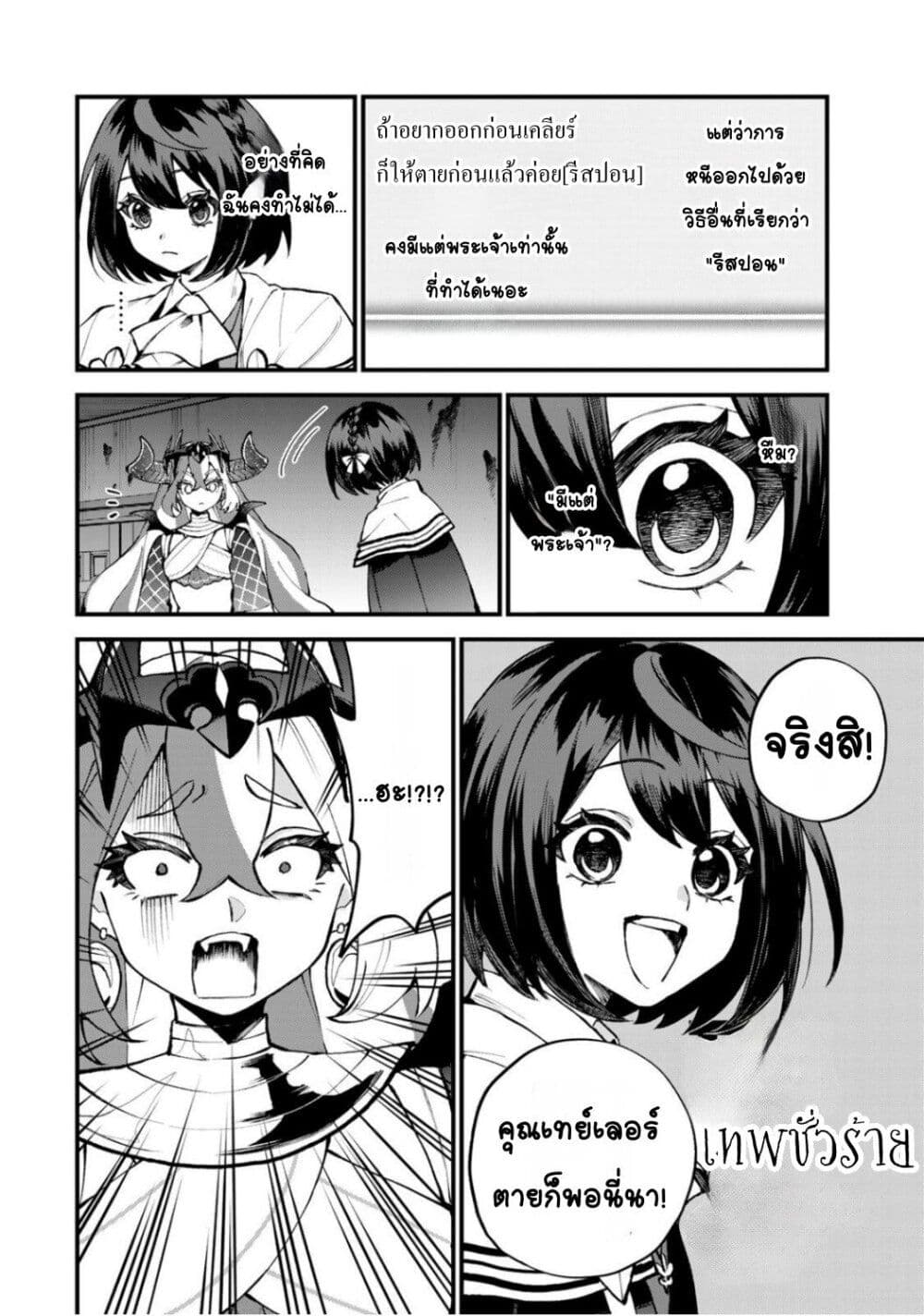 Sekai Saikyou no Majo, Hajimemashita: Watashi dake "Kouryaku Site" wo Mireru Sekai de Jiyuu ni Ikimasu page 2