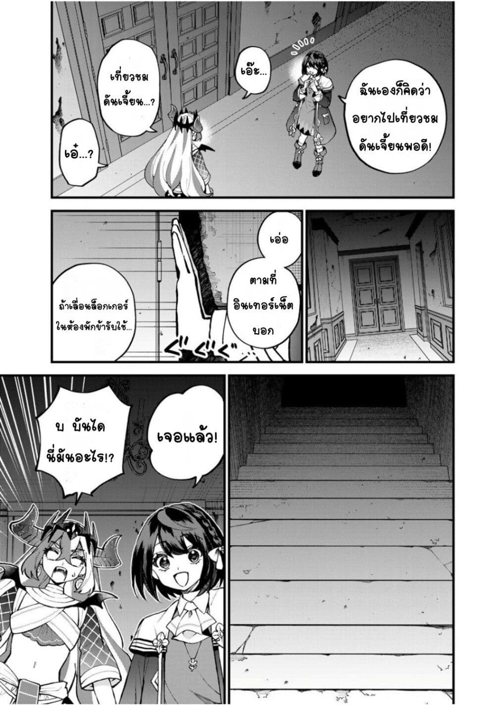 Sekai Saikyou no Majo, Hajimemashita: Watashi dake "Kouryaku Site" wo Mireru Sekai de Jiyuu ni Ikimasu page 5