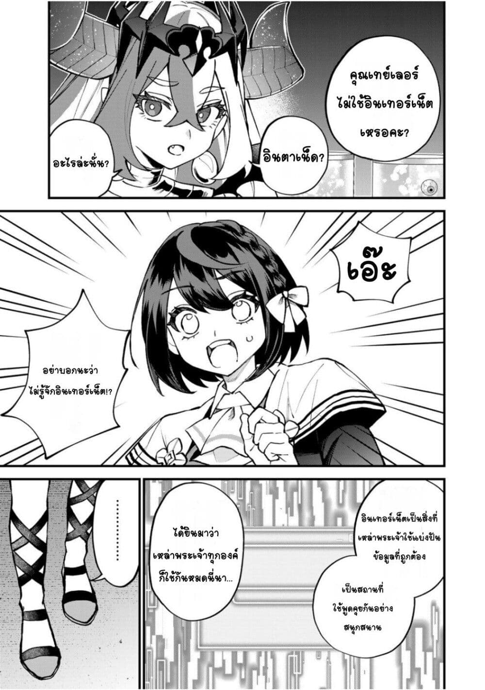 Sekai Saikyou no Majo, Hajimemashita: Watashi dake "Kouryaku Site" wo Mireru Sekai de Jiyuu ni Ikimasu page 9