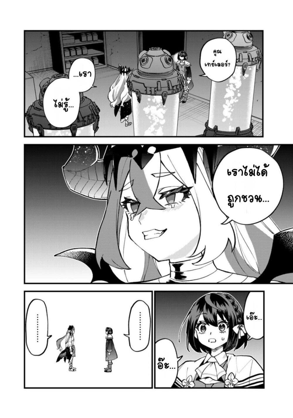 Sekai Saikyou no Majo, Hajimemashita: Watashi dake "Kouryaku Site" wo Mireru Sekai de Jiyuu ni Ikimasu page 10