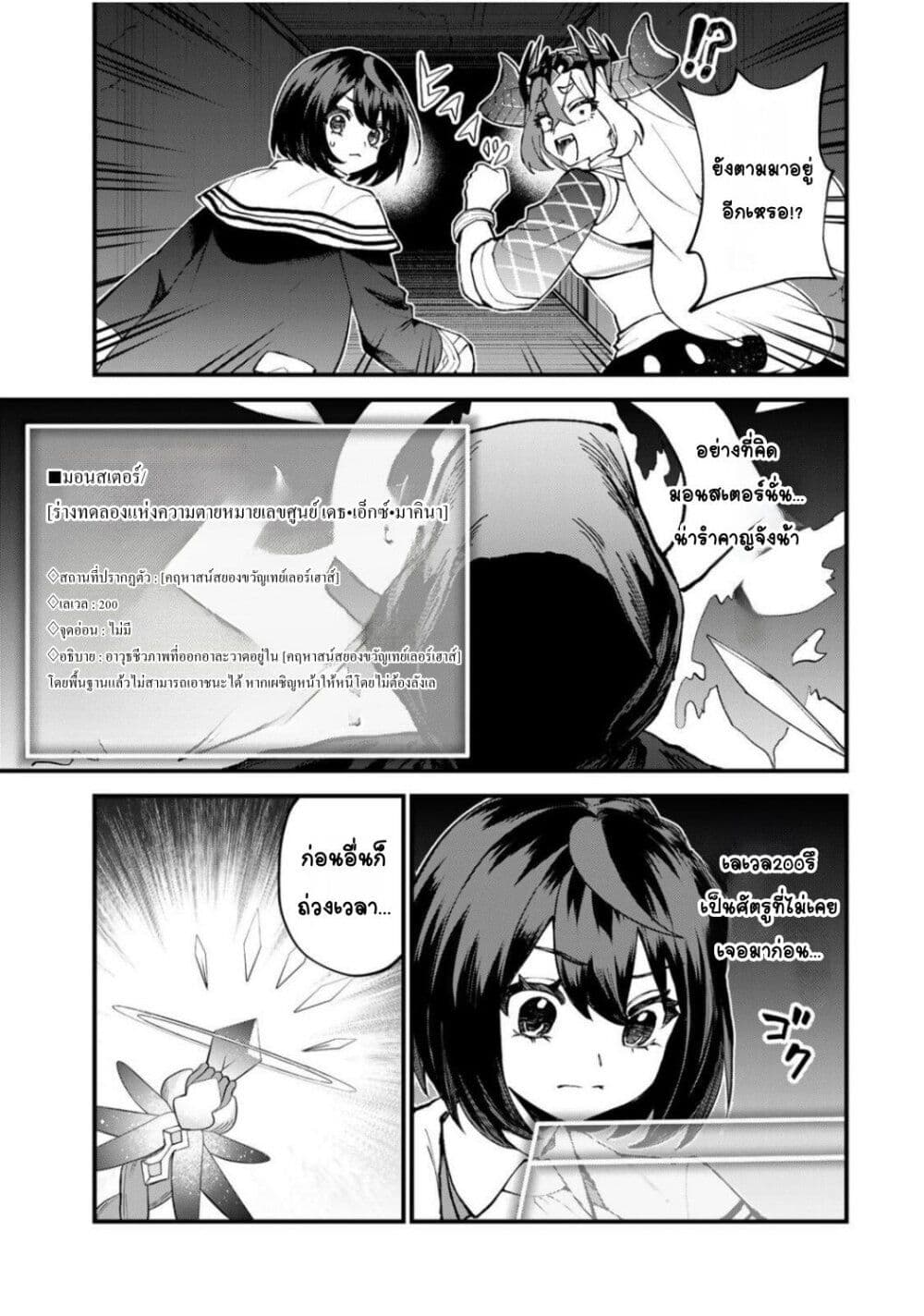 Sekai Saikyou no Majo, Hajimemashita: Watashi dake "Kouryaku Site" wo Mireru Sekai de Jiyuu ni Ikimasu page 2