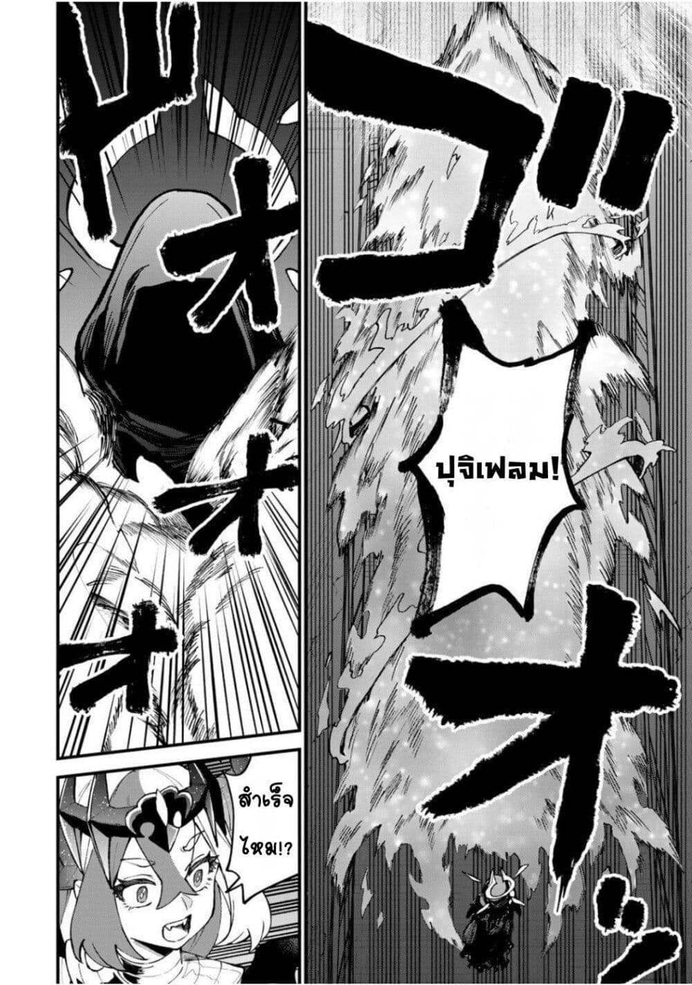 Sekai Saikyou no Majo, Hajimemashita: Watashi dake "Kouryaku Site" wo Mireru Sekai de Jiyuu ni Ikimasu page 3