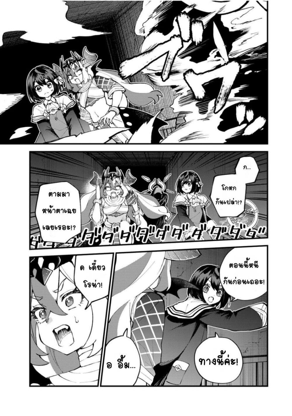 Sekai Saikyou no Majo, Hajimemashita: Watashi dake "Kouryaku Site" wo Mireru Sekai de Jiyuu ni Ikimasu page 4