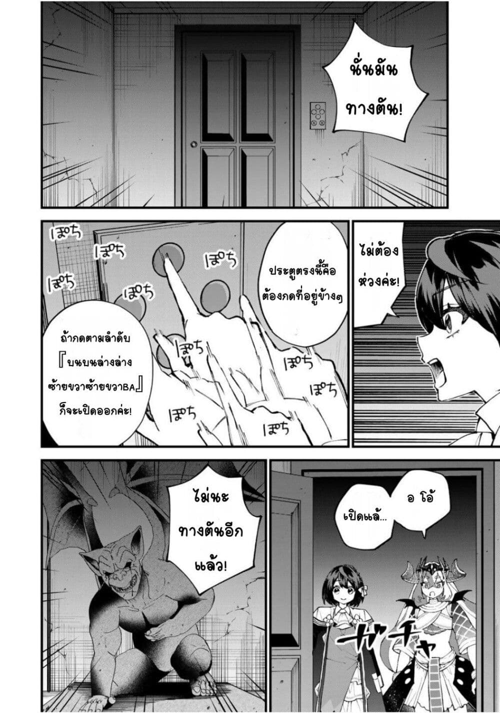 Sekai Saikyou no Majo, Hajimemashita: Watashi dake "Kouryaku Site" wo Mireru Sekai de Jiyuu ni Ikimasu page 5