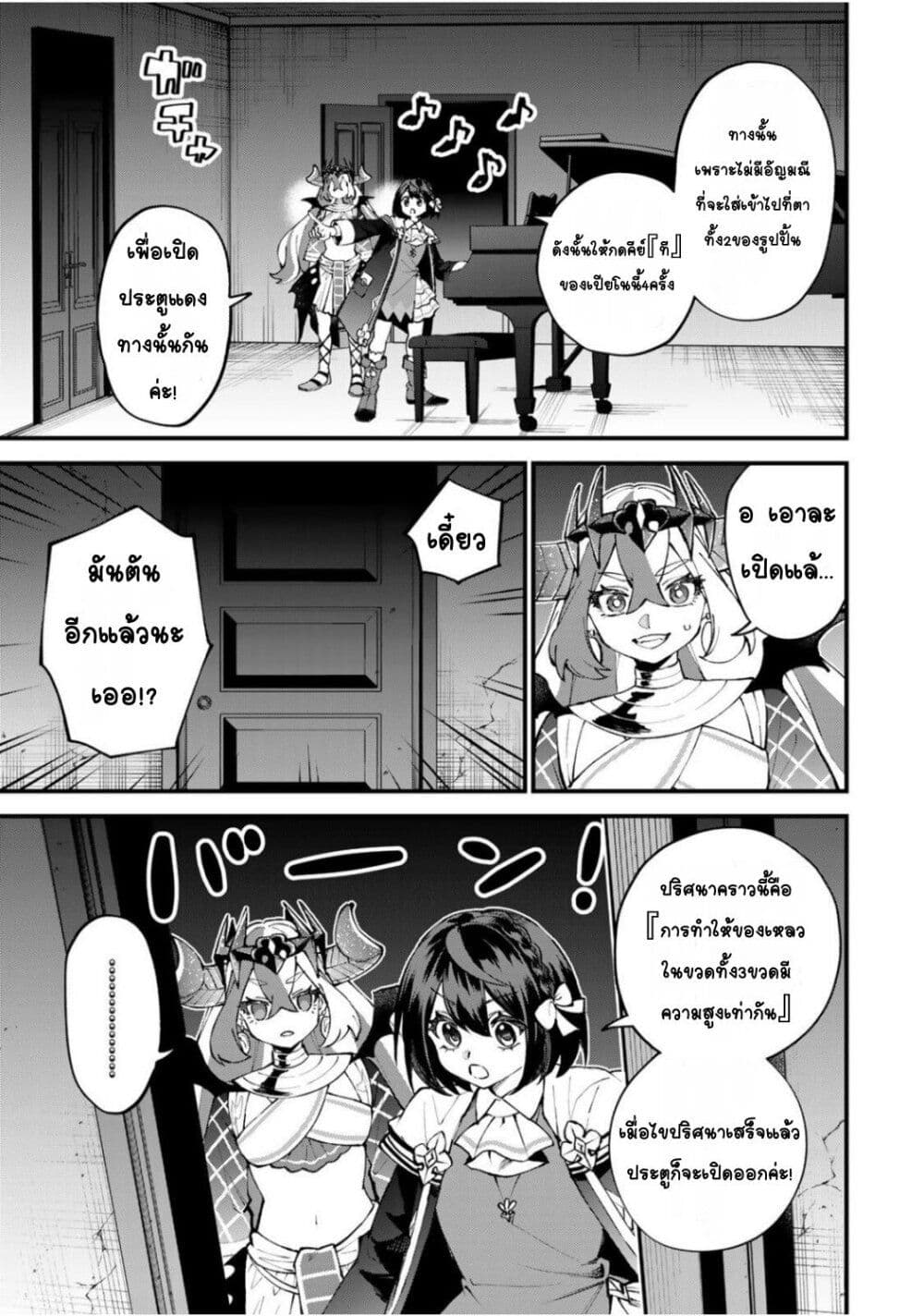 Sekai Saikyou no Majo, Hajimemashita: Watashi dake "Kouryaku Site" wo Mireru Sekai de Jiyuu ni Ikimasu page 6