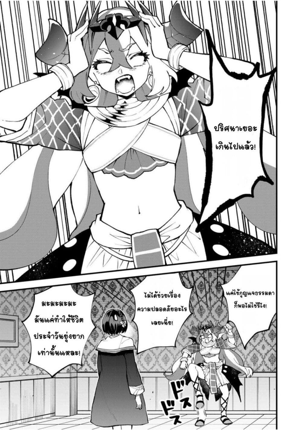 Sekai Saikyou no Majo, Hajimemashita: Watashi dake "Kouryaku Site" wo Mireru Sekai de Jiyuu ni Ikimasu page 8