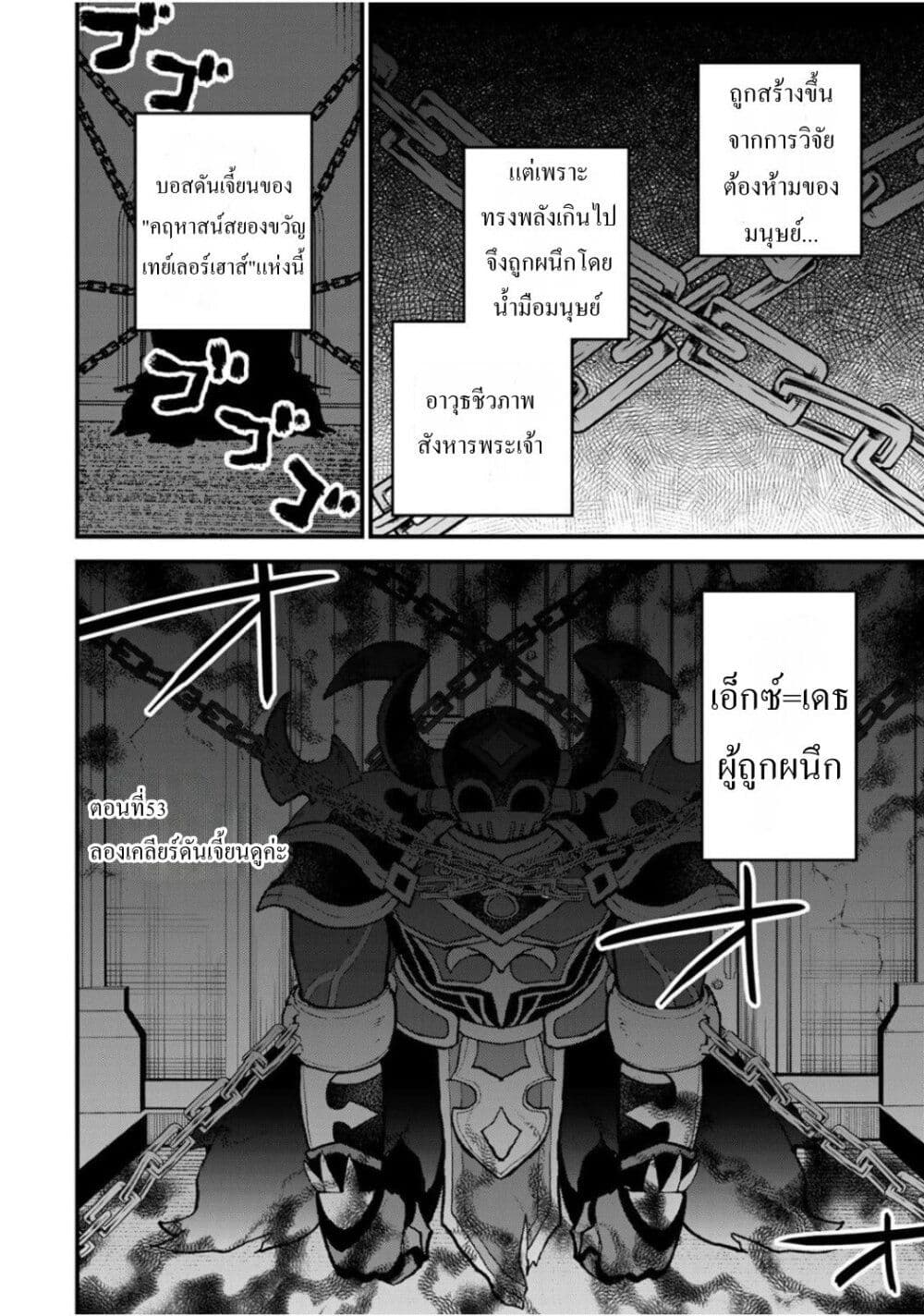 Sekai Saikyou no Majo, Hajimemashita: Watashi dake "Kouryaku Site" wo Mireru Sekai de Jiyuu ni Ikimasu page 2
