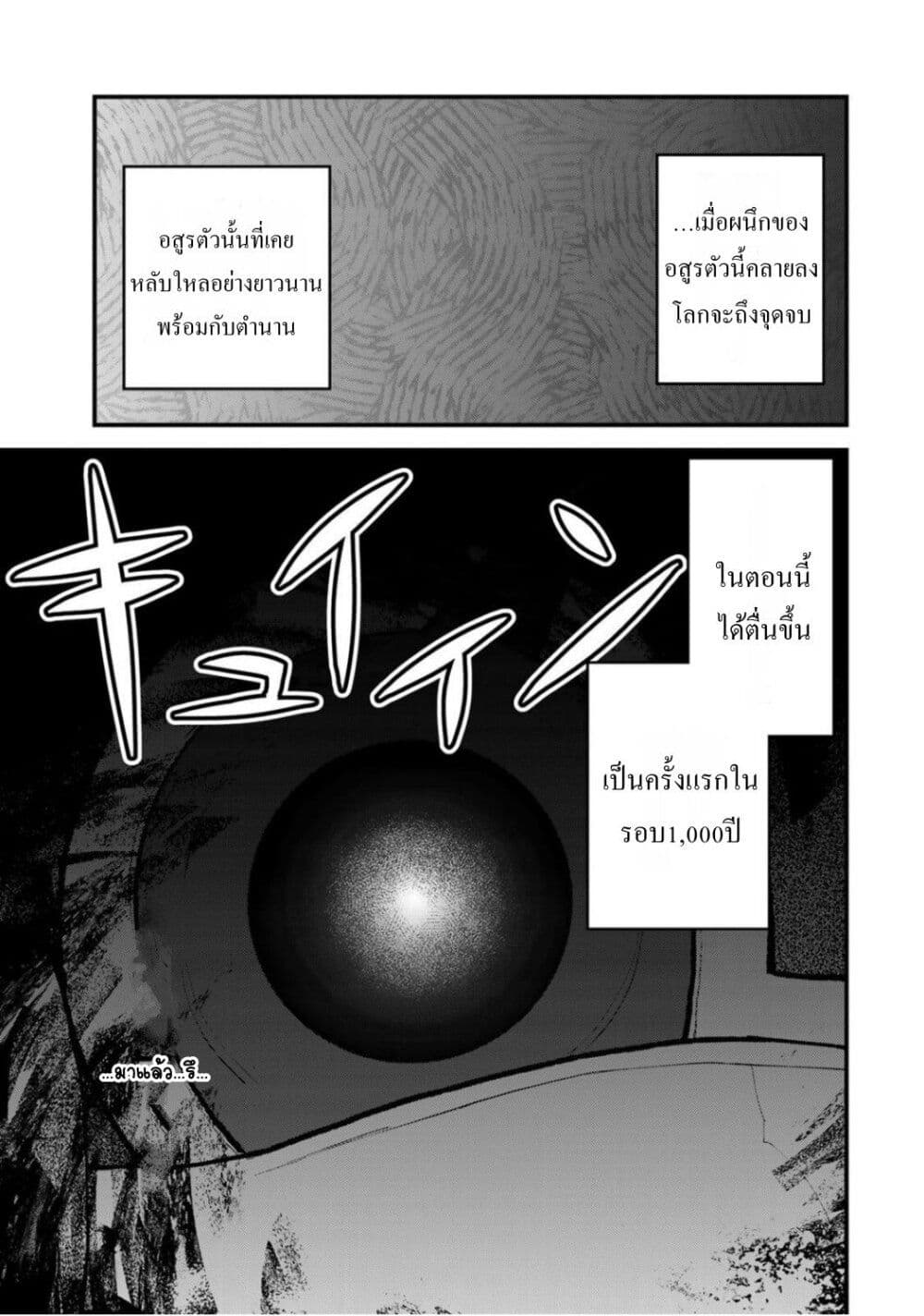 Sekai Saikyou no Majo, Hajimemashita: Watashi dake "Kouryaku Site" wo Mireru Sekai de Jiyuu ni Ikimasu page 3