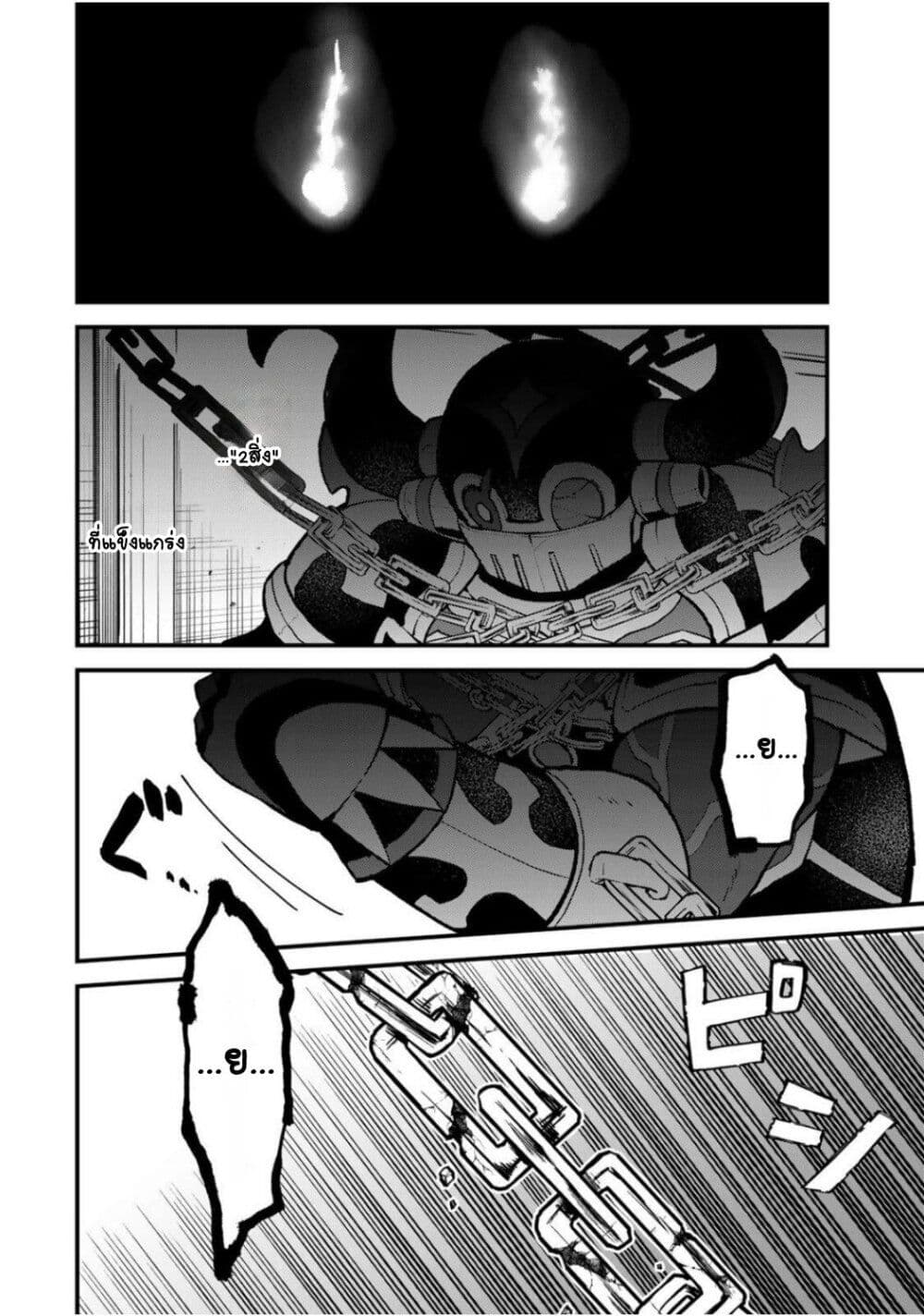 Sekai Saikyou no Majo, Hajimemashita: Watashi dake "Kouryaku Site" wo Mireru Sekai de Jiyuu ni Ikimasu page 4