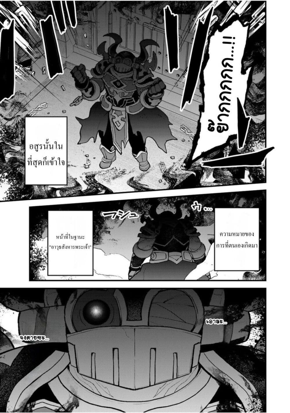 Sekai Saikyou no Majo, Hajimemashita: Watashi dake "Kouryaku Site" wo Mireru Sekai de Jiyuu ni Ikimasu page 5