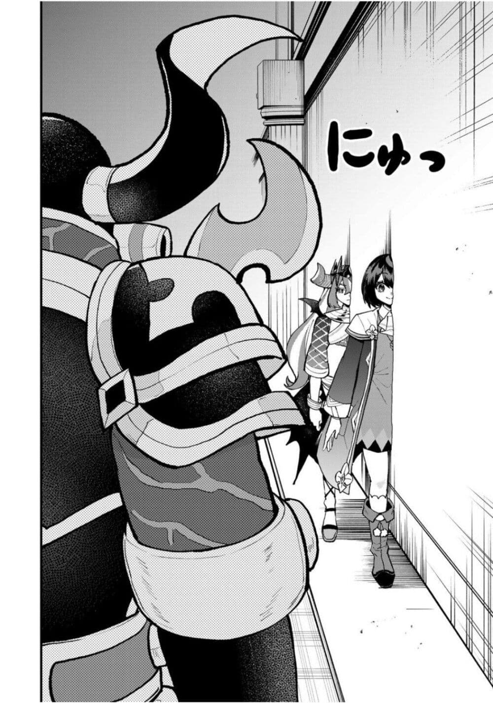 Sekai Saikyou no Majo, Hajimemashita: Watashi dake "Kouryaku Site" wo Mireru Sekai de Jiyuu ni Ikimasu page 6