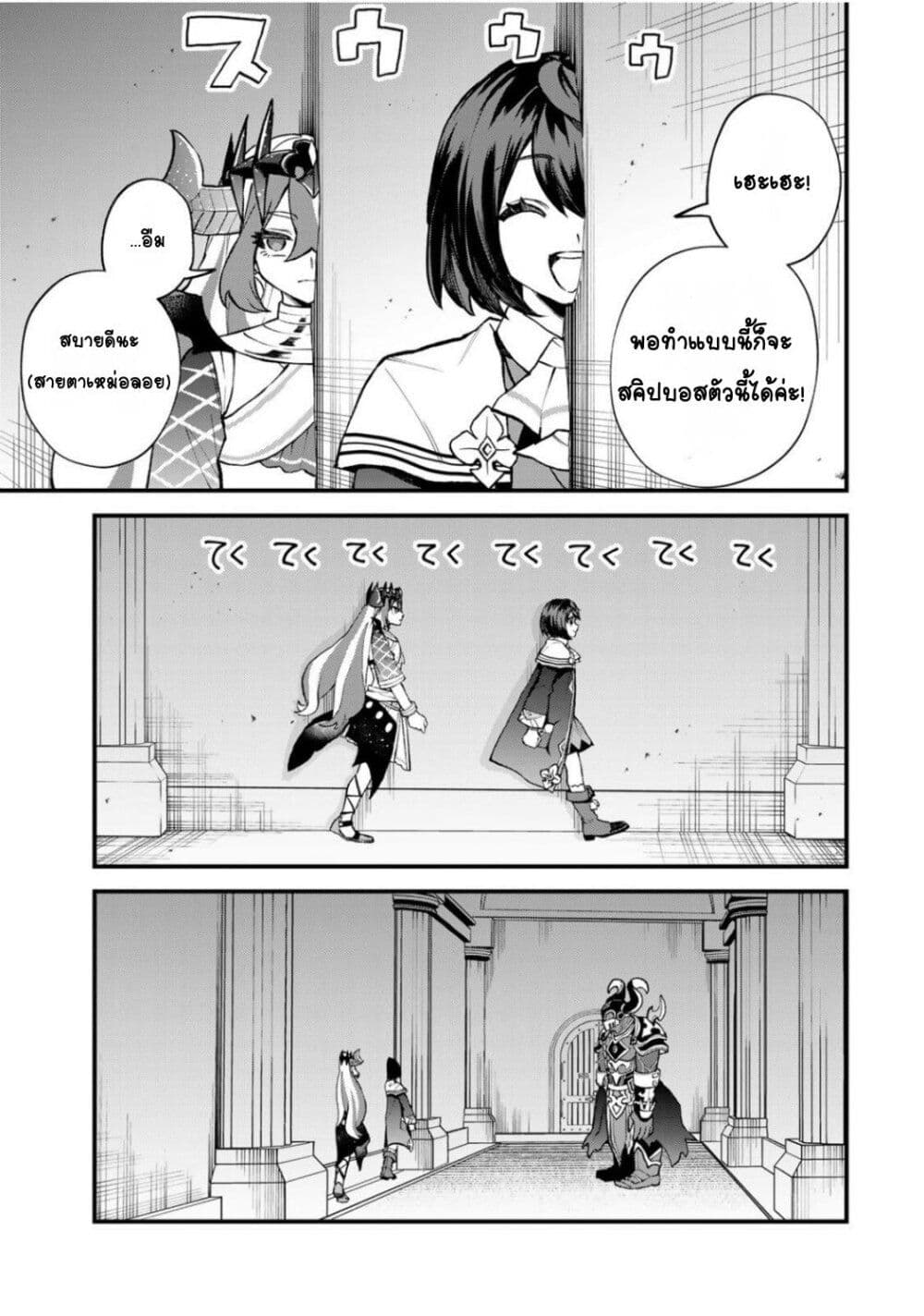 Sekai Saikyou no Majo, Hajimemashita: Watashi dake "Kouryaku Site" wo Mireru Sekai de Jiyuu ni Ikimasu page 7