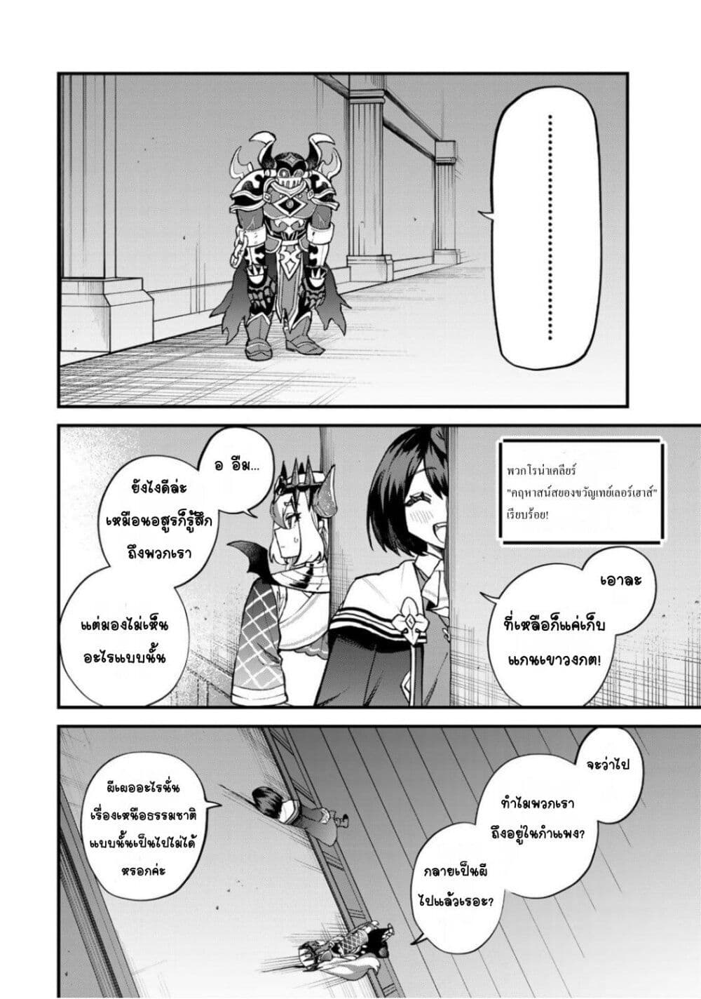 Sekai Saikyou no Majo, Hajimemashita: Watashi dake "Kouryaku Site" wo Mireru Sekai de Jiyuu ni Ikimasu page 8