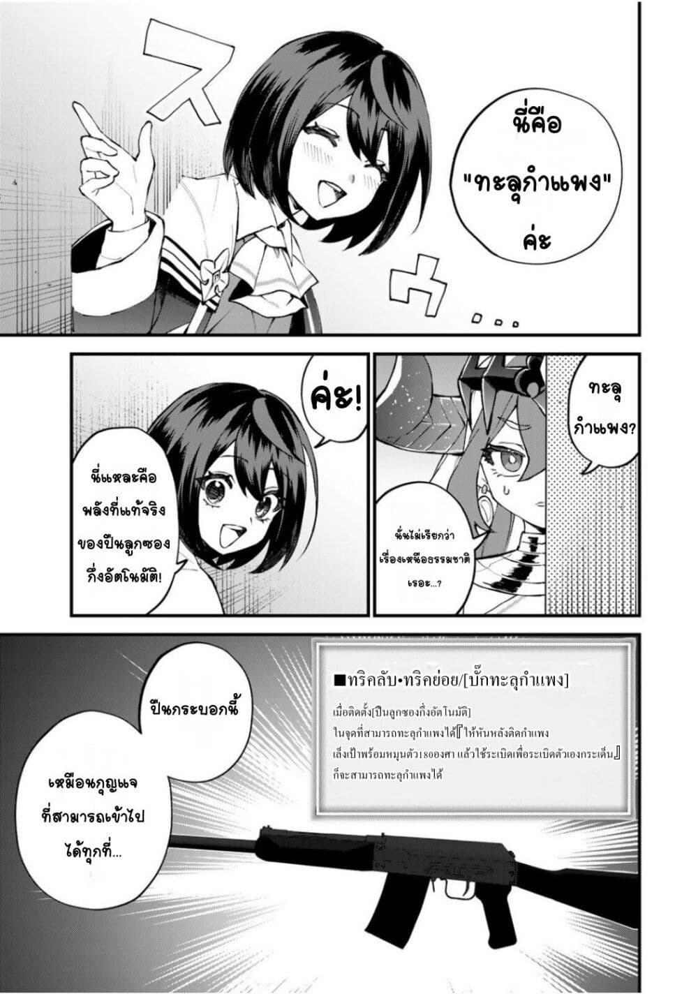 Sekai Saikyou no Majo, Hajimemashita: Watashi dake "Kouryaku Site" wo Mireru Sekai de Jiyuu ni Ikimasu page 9