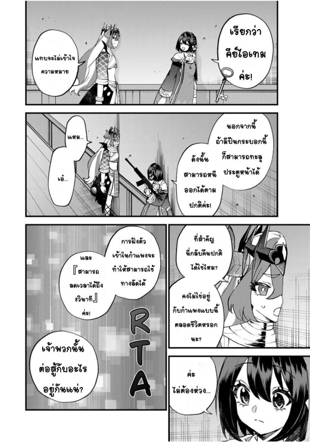 Sekai Saikyou no Majo, Hajimemashita: Watashi dake "Kouryaku Site" wo Mireru Sekai de Jiyuu ni Ikimasu page 10