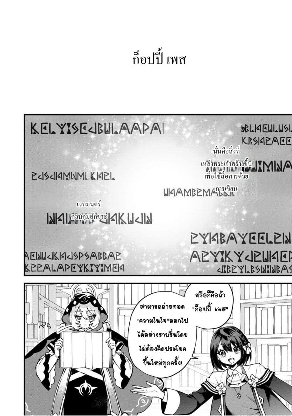 Sekai Saikyou no Majo, Hajimemashita: Watashi dake "Kouryaku Site" wo Mireru Sekai de Jiyuu ni Ikimasu page 2