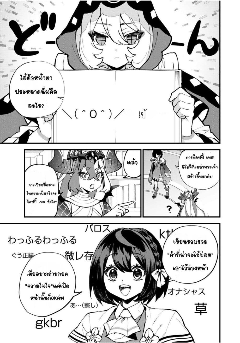 Sekai Saikyou no Majo, Hajimemashita: Watashi dake "Kouryaku Site" wo Mireru Sekai de Jiyuu ni Ikimasu page 3