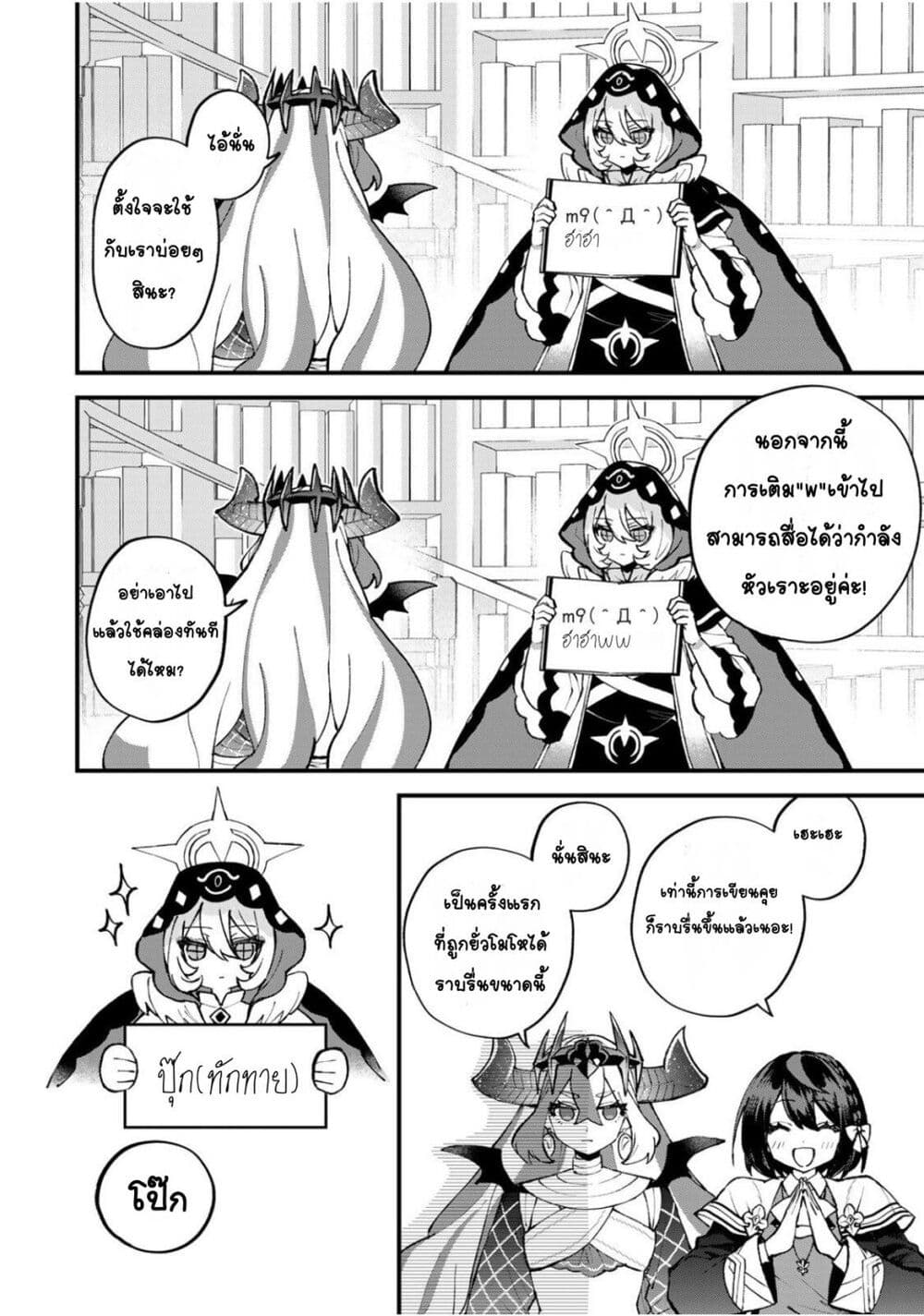 Sekai Saikyou no Majo, Hajimemashita: Watashi dake "Kouryaku Site" wo Mireru Sekai de Jiyuu ni Ikimasu page 4