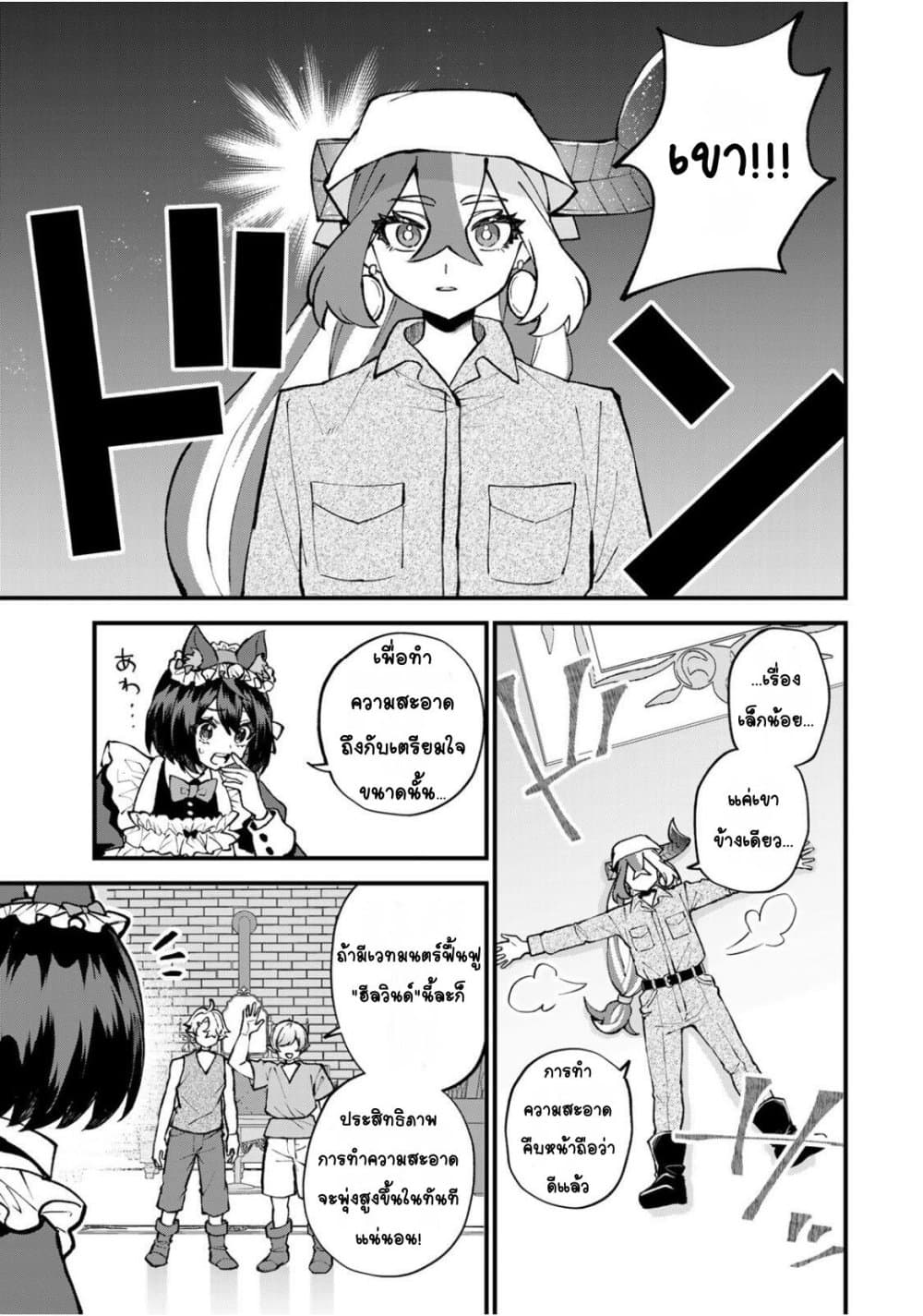 Sekai Saikyou no Majo, Hajimemashita: Watashi dake "Kouryaku Site" wo Mireru Sekai de Jiyuu ni Ikimasu page 7