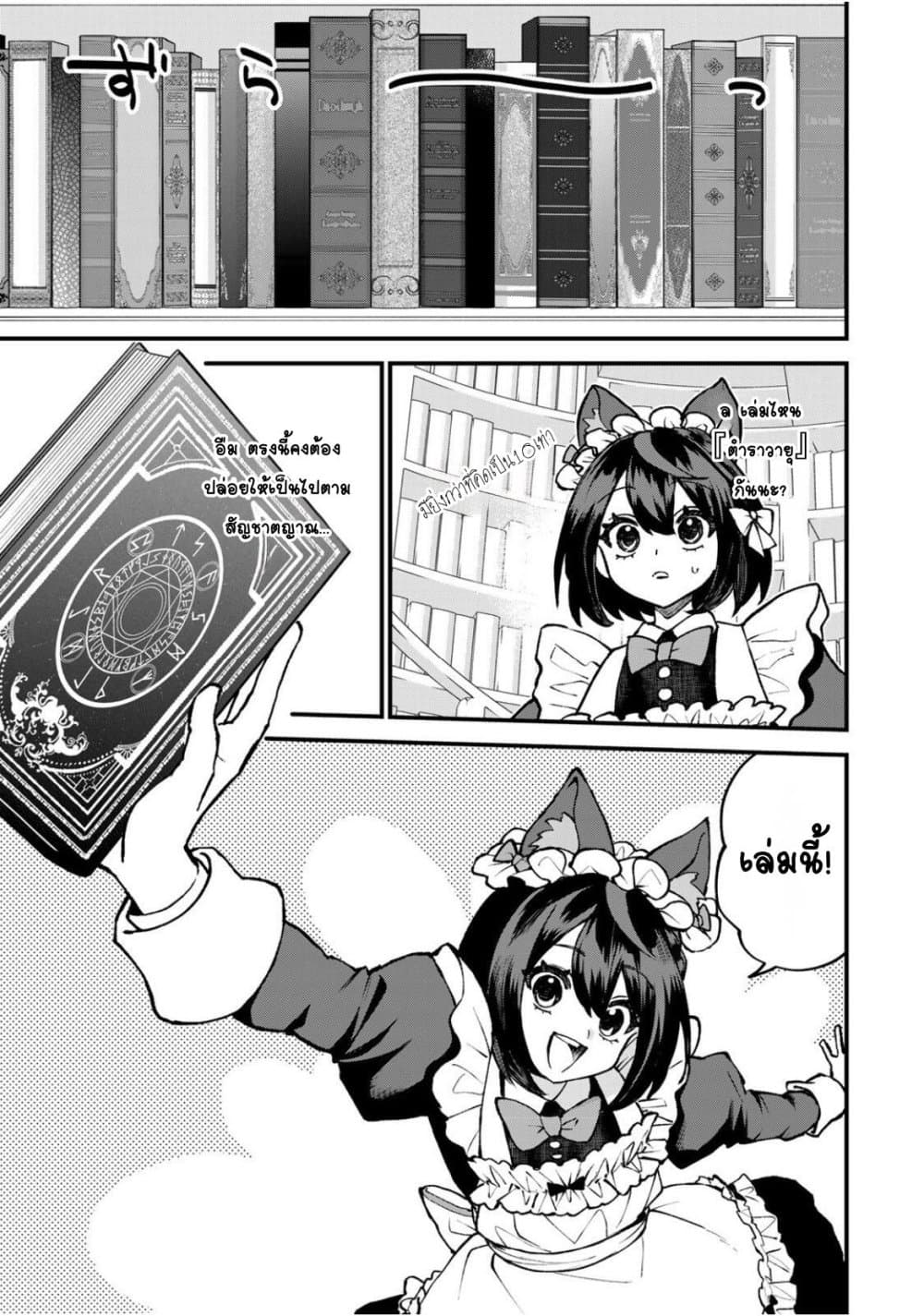 Sekai Saikyou no Majo, Hajimemashita: Watashi dake "Kouryaku Site" wo Mireru Sekai de Jiyuu ni Ikimasu page 9