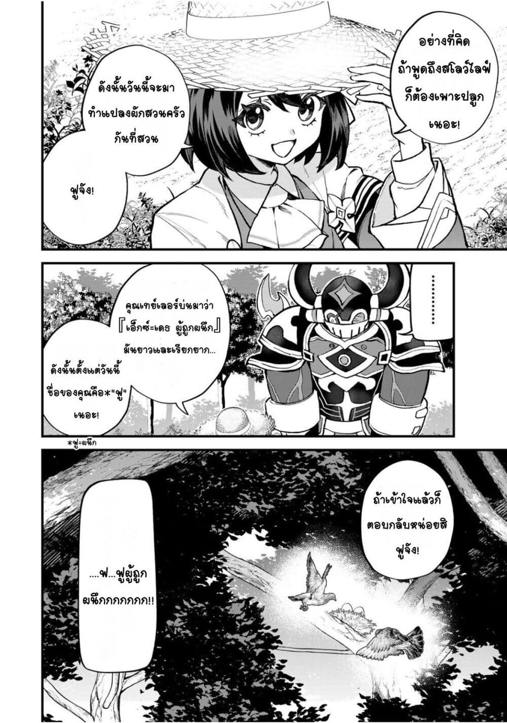 Sekai Saikyou no Majo, Hajimemashita: Watashi dake "Kouryaku Site" wo Mireru Sekai de Jiyuu ni Ikimasu page 2