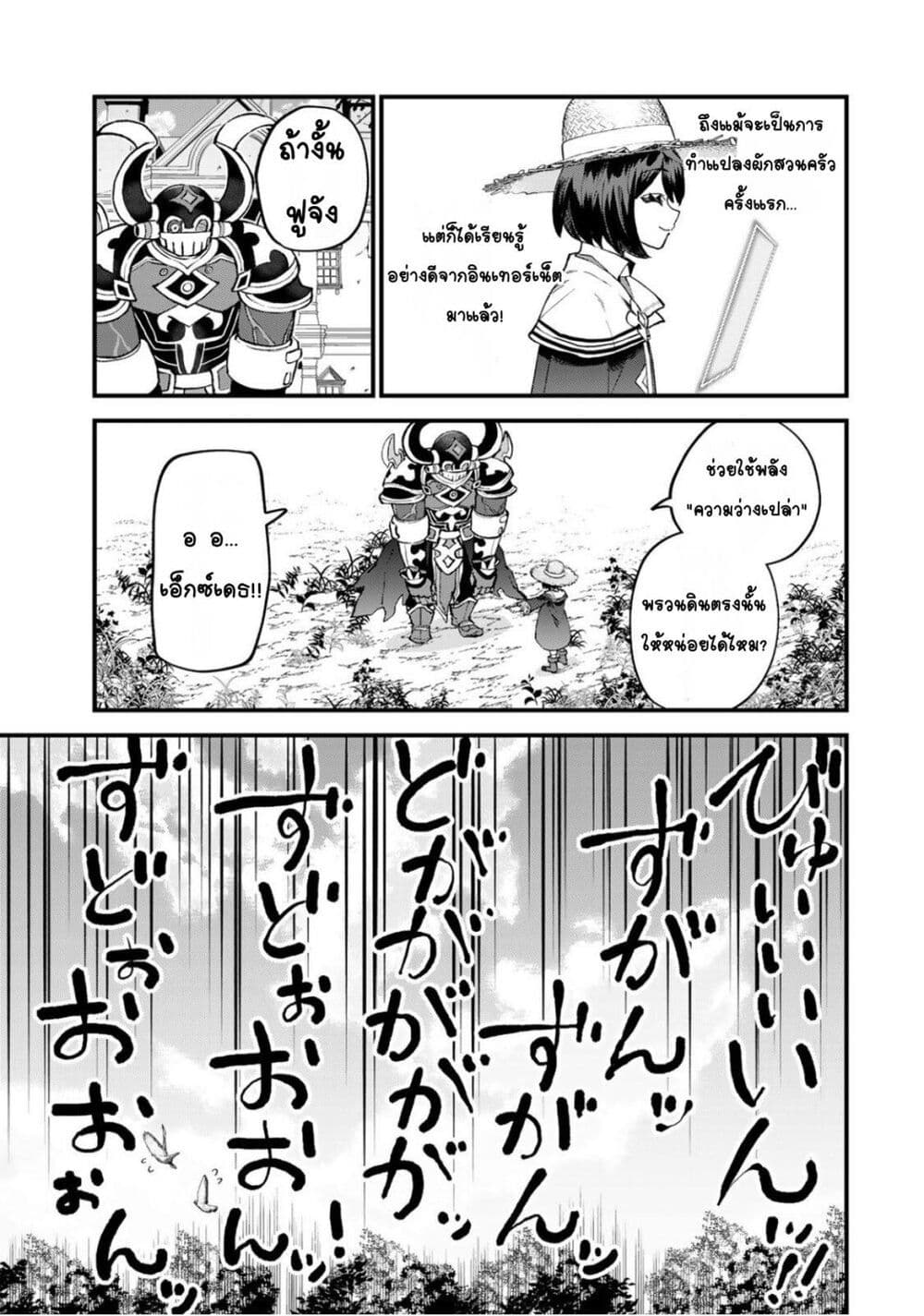 Sekai Saikyou no Majo, Hajimemashita: Watashi dake "Kouryaku Site" wo Mireru Sekai de Jiyuu ni Ikimasu page 3