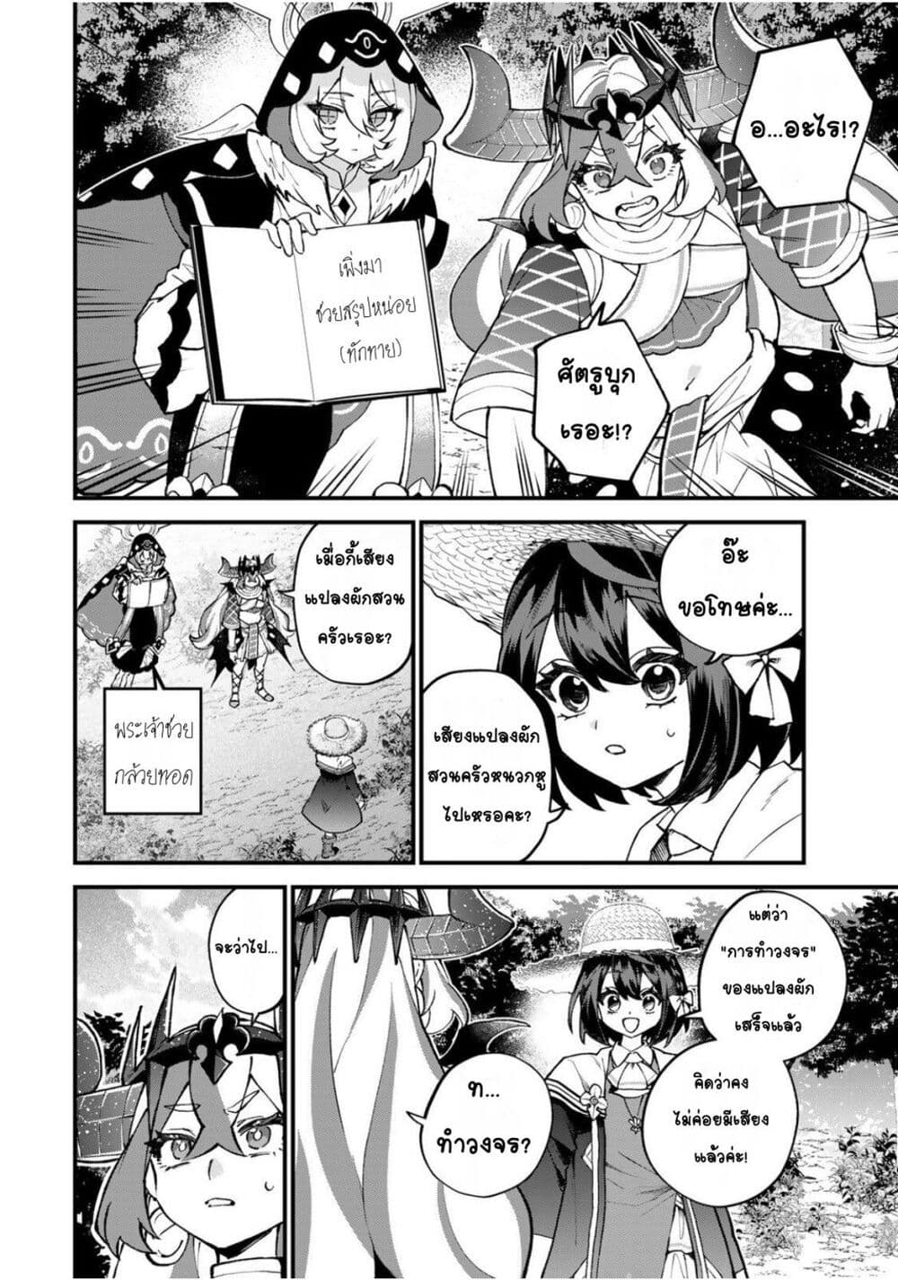 Sekai Saikyou no Majo, Hajimemashita: Watashi dake "Kouryaku Site" wo Mireru Sekai de Jiyuu ni Ikimasu page 4