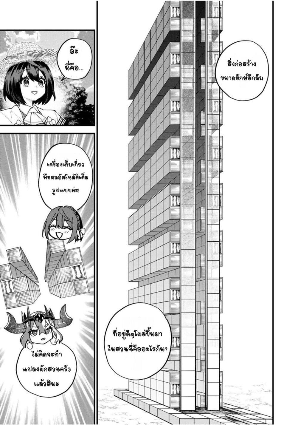 Sekai Saikyou no Majo, Hajimemashita: Watashi dake "Kouryaku Site" wo Mireru Sekai de Jiyuu ni Ikimasu page 5