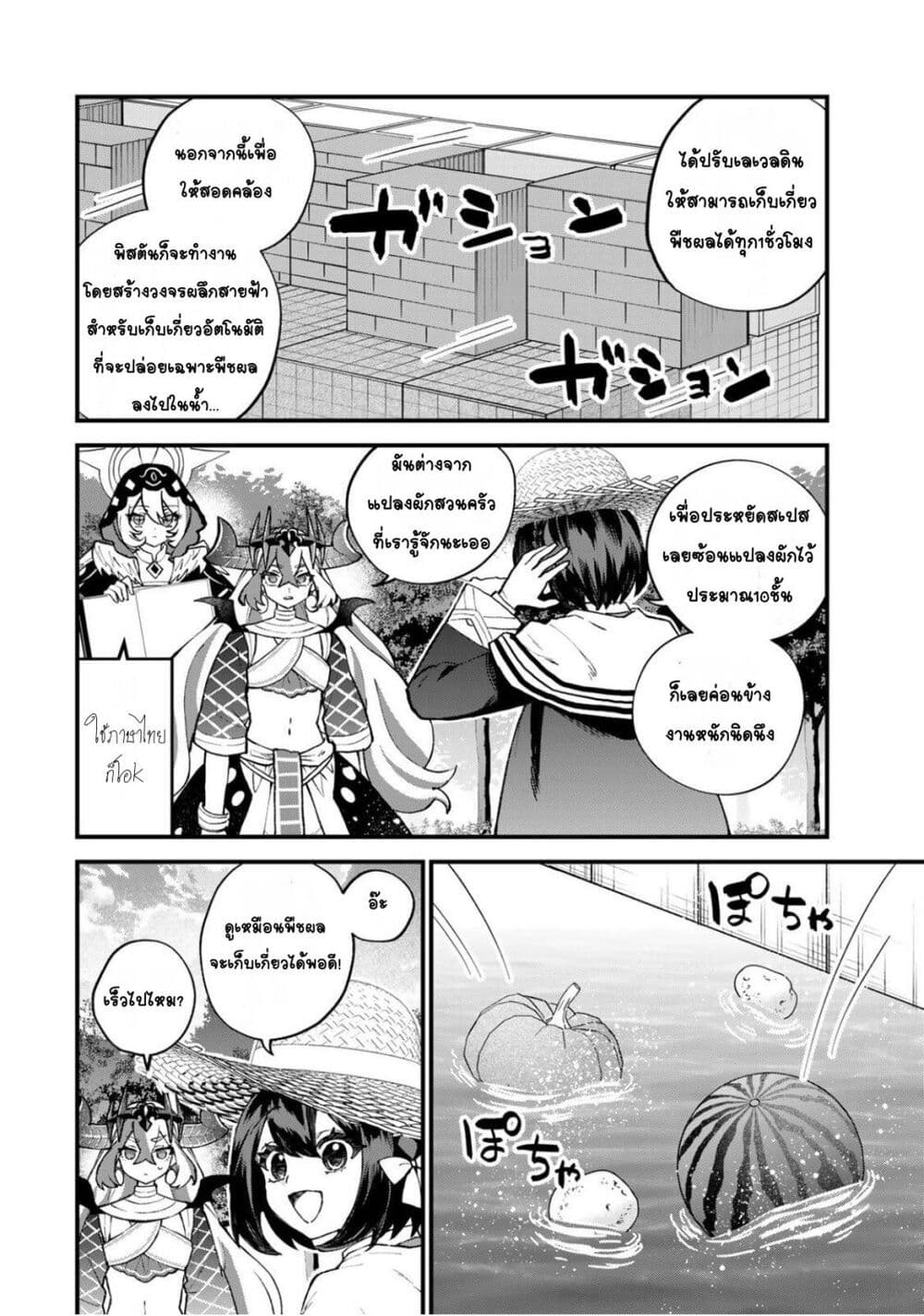 Sekai Saikyou no Majo, Hajimemashita: Watashi dake "Kouryaku Site" wo Mireru Sekai de Jiyuu ni Ikimasu page 6
