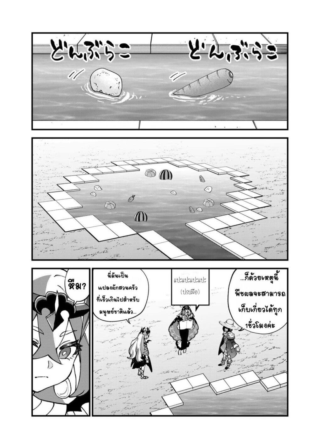 Sekai Saikyou no Majo, Hajimemashita: Watashi dake "Kouryaku Site" wo Mireru Sekai de Jiyuu ni Ikimasu page 7