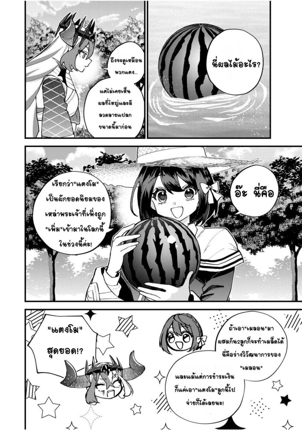 Sekai Saikyou no Majo, Hajimemashita: Watashi dake "Kouryaku Site" wo Mireru Sekai de Jiyuu ni Ikimasu page 8