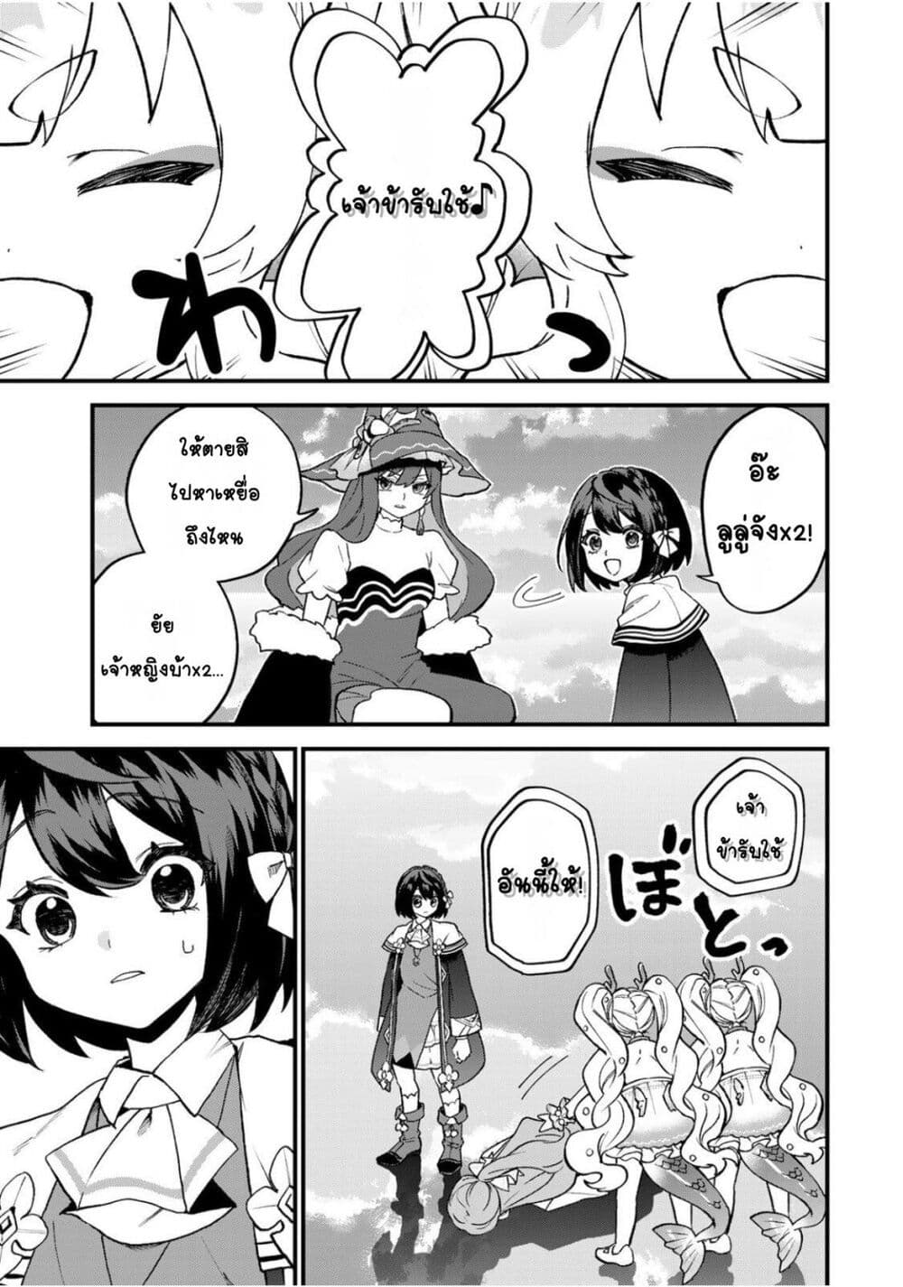 Sekai Saikyou no Majo, Hajimemashita: Watashi dake "Kouryaku Site" wo Mireru Sekai de Jiyuu ni Ikimasu page 9