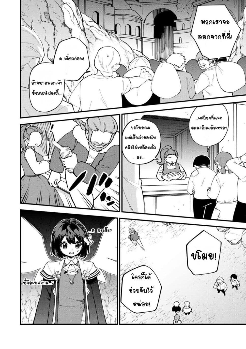 Sekai Saikyou no Majo, Hajimemashita: Watashi dake "Kouryaku Site" wo Mireru Sekai de Jiyuu ni Ikimasu page 2