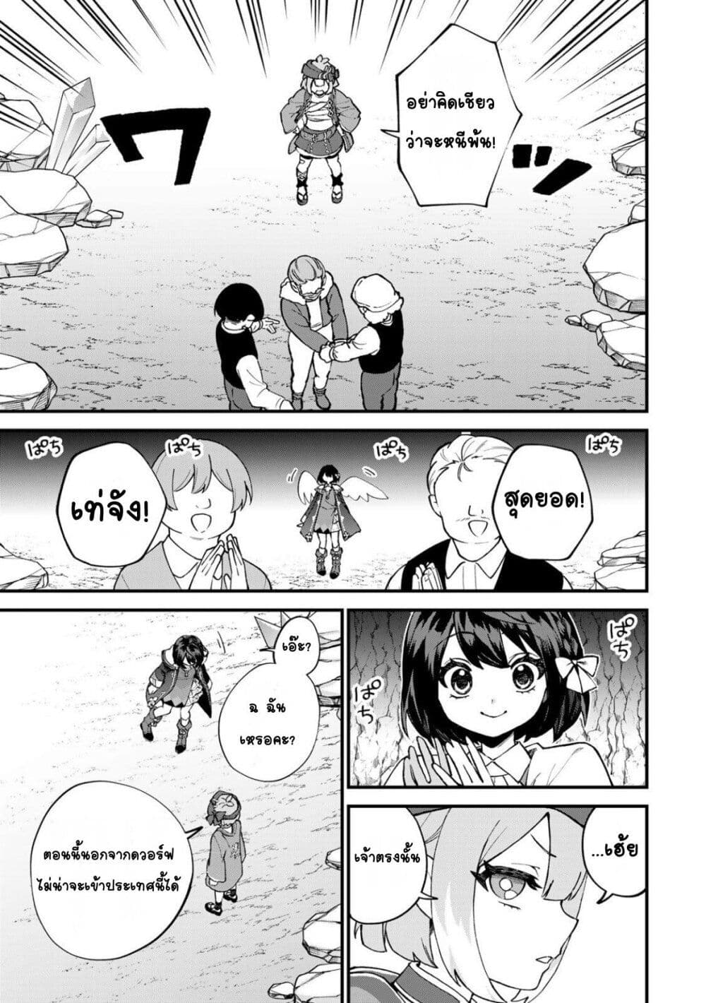 Sekai Saikyou no Majo, Hajimemashita: Watashi dake "Kouryaku Site" wo Mireru Sekai de Jiyuu ni Ikimasu page 5