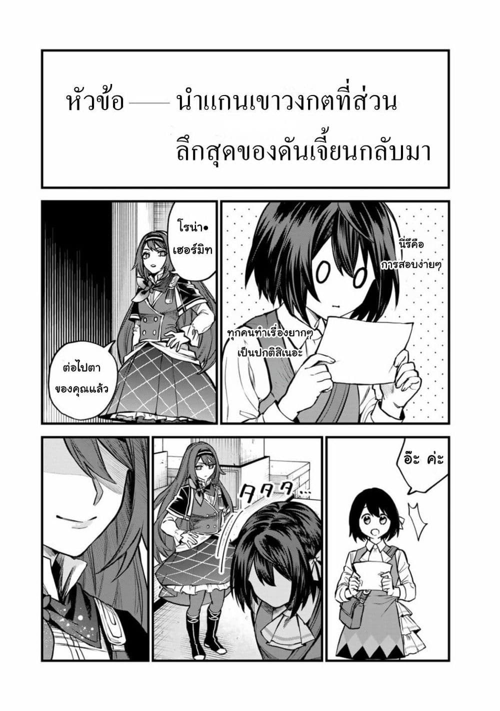 Sekai Saikyou no Majo, Hajimemashita: Watashi dake "Kouryaku Site" wo Mireru Sekai de Jiyuu ni Ikimasu page 4