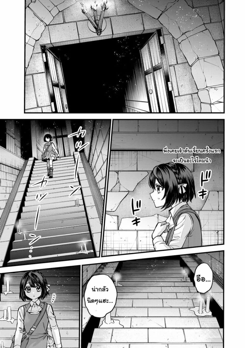 Sekai Saikyou no Majo, Hajimemashita: Watashi dake "Kouryaku Site" wo Mireru Sekai de Jiyuu ni Ikimasu page 5