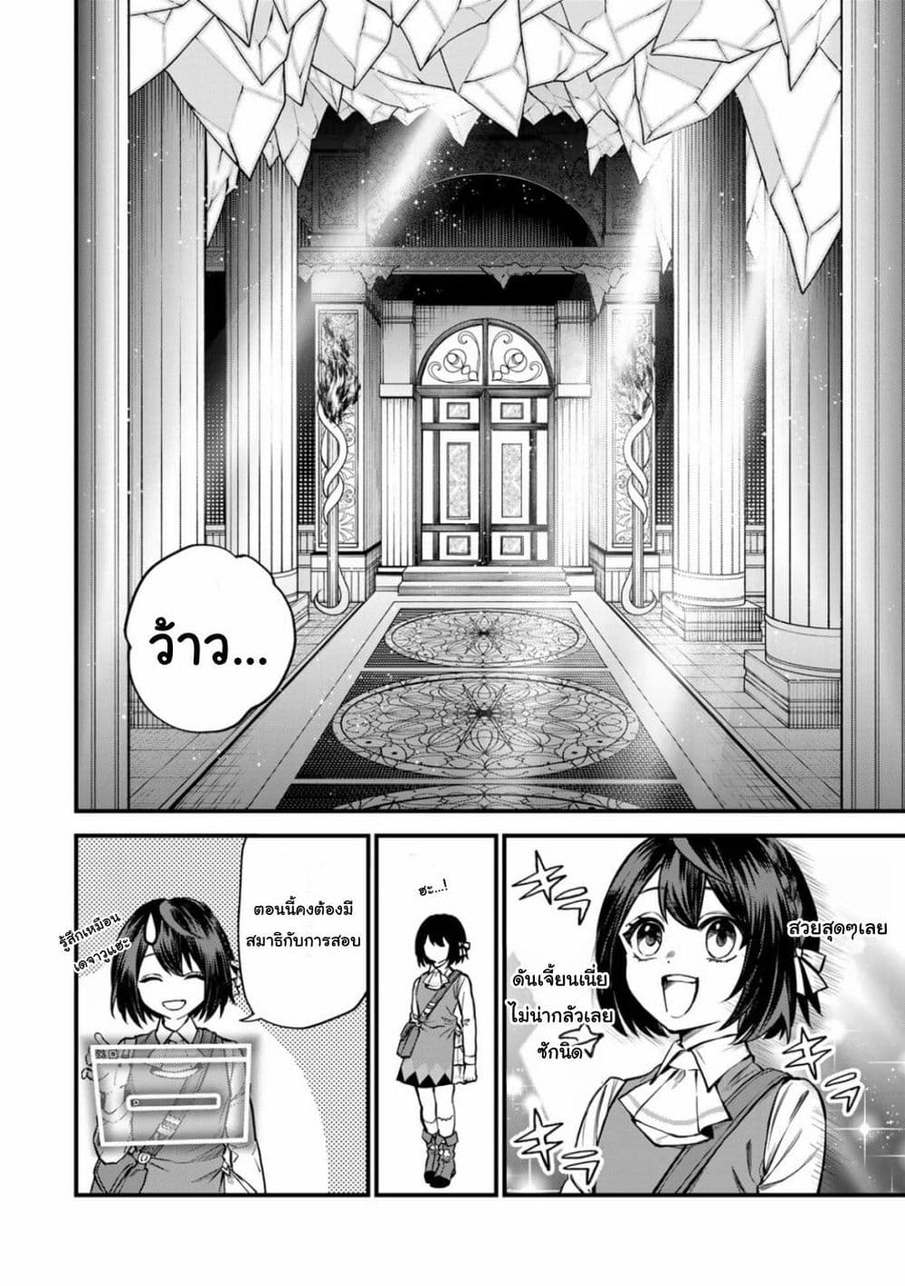 Sekai Saikyou no Majo, Hajimemashita: Watashi dake "Kouryaku Site" wo Mireru Sekai de Jiyuu ni Ikimasu page 6