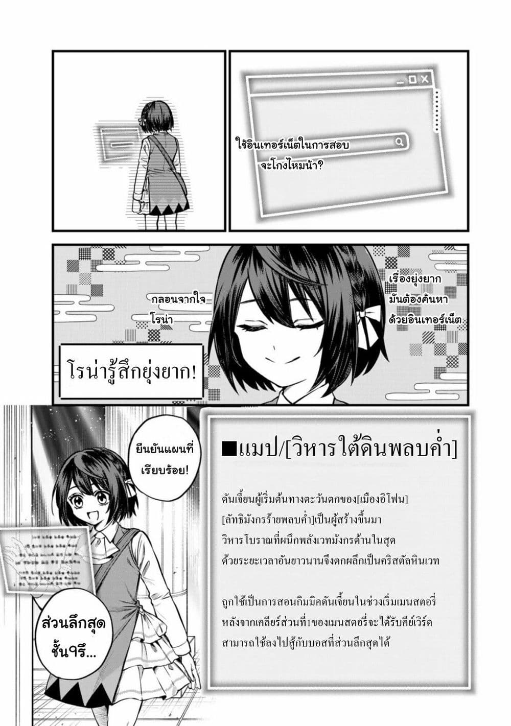 Sekai Saikyou no Majo, Hajimemashita: Watashi dake "Kouryaku Site" wo Mireru Sekai de Jiyuu ni Ikimasu page 7