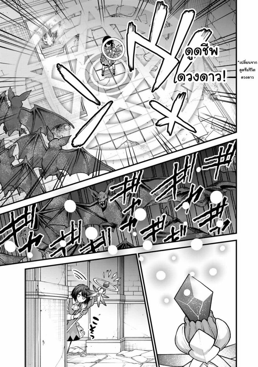 Sekai Saikyou no Majo, Hajimemashita: Watashi dake "Kouryaku Site" wo Mireru Sekai de Jiyuu ni Ikimasu page 9