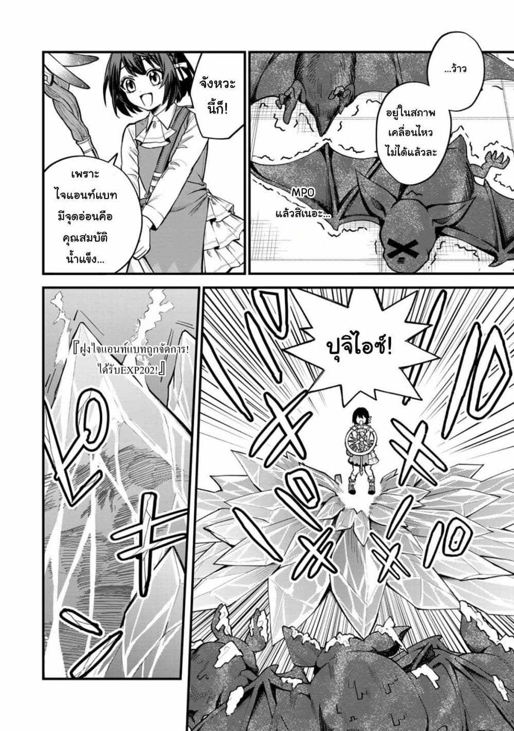 Sekai Saikyou no Majo, Hajimemashita: Watashi dake "Kouryaku Site" wo Mireru Sekai de Jiyuu ni Ikimasu page 10
