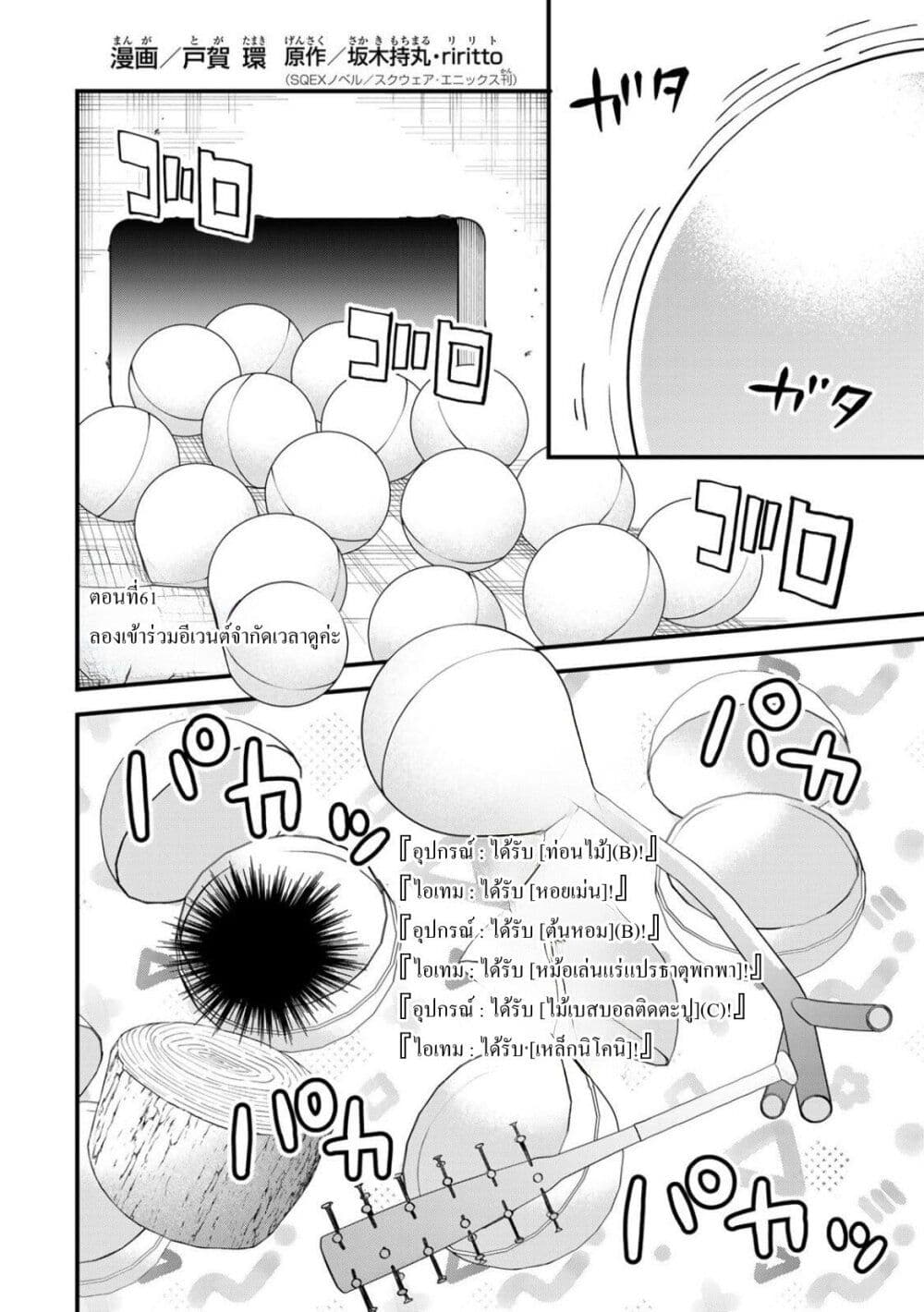Sekai Saikyou no Majo, Hajimemashita: Watashi dake "Kouryaku Site" wo Mireru Sekai de Jiyuu ni Ikimasu page 2