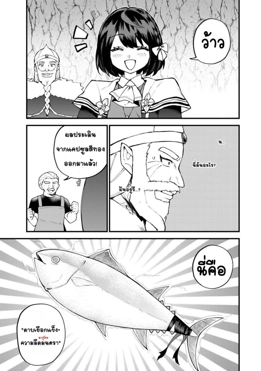 Sekai Saikyou no Majo, Hajimemashita: Watashi dake "Kouryaku Site" wo Mireru Sekai de Jiyuu ni Ikimasu page 3