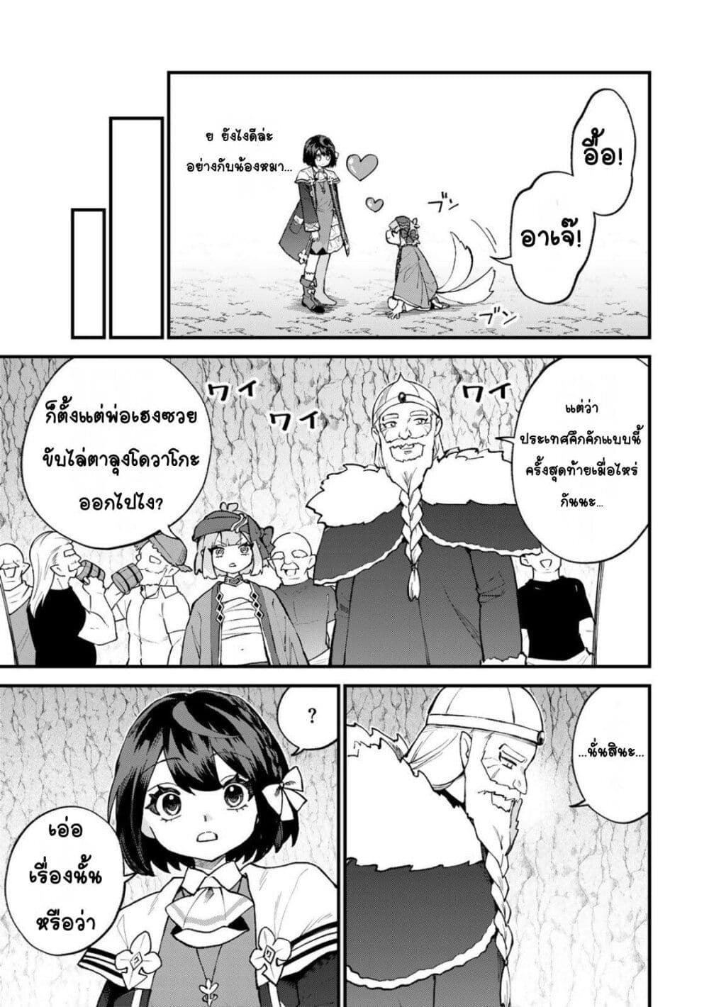 Sekai Saikyou no Majo, Hajimemashita: Watashi dake "Kouryaku Site" wo Mireru Sekai de Jiyuu ni Ikimasu page 5