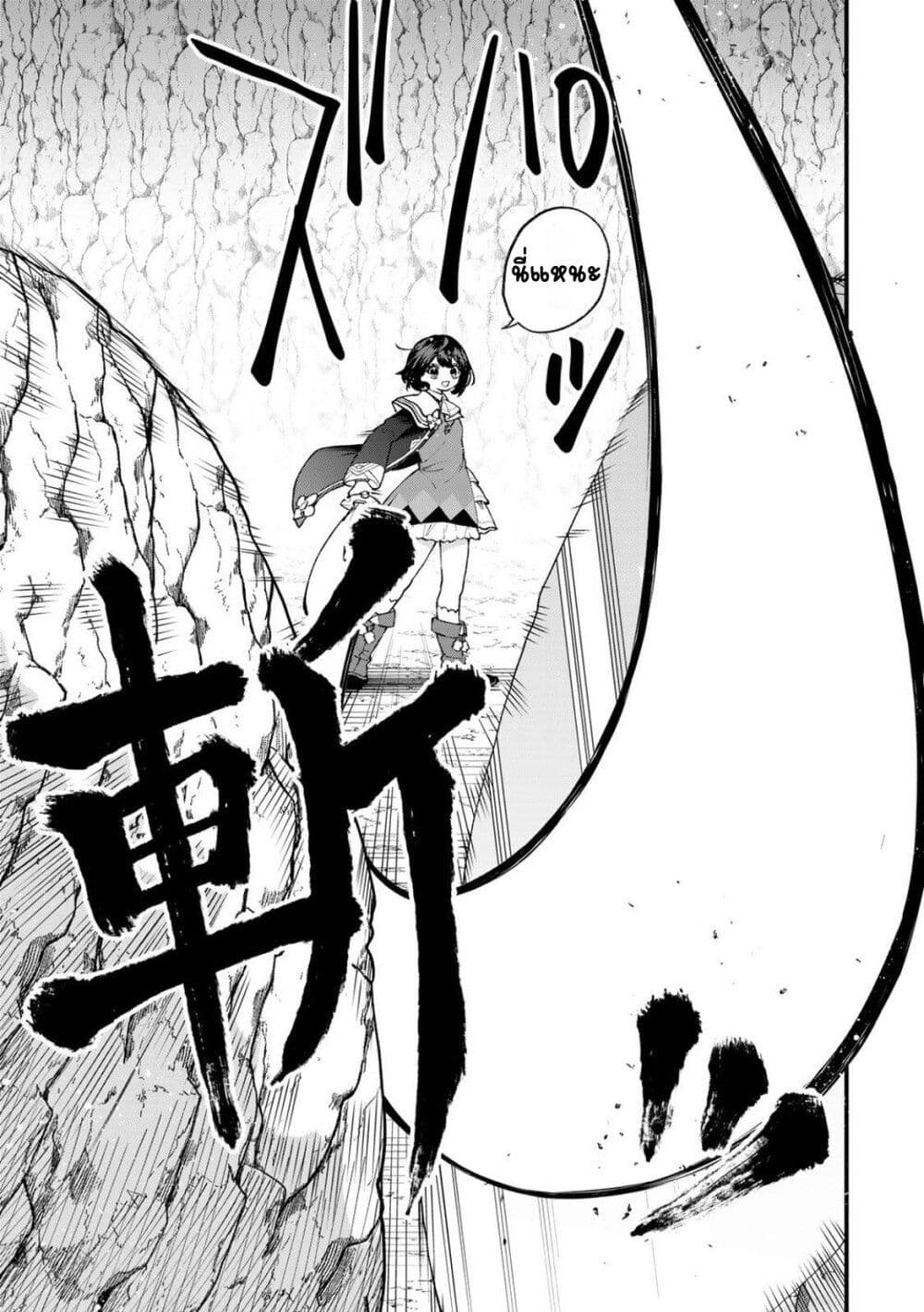 Sekai Saikyou no Majo, Hajimemashita: Watashi dake "Kouryaku Site" wo Mireru Sekai de Jiyuu ni Ikimasu page 9