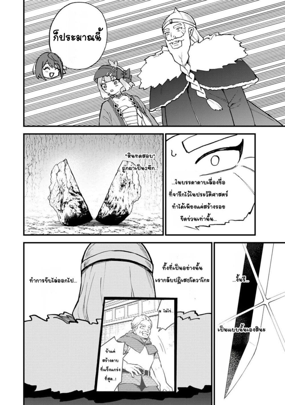Sekai Saikyou no Majo, Hajimemashita: Watashi dake "Kouryaku Site" wo Mireru Sekai de Jiyuu ni Ikimasu page 10