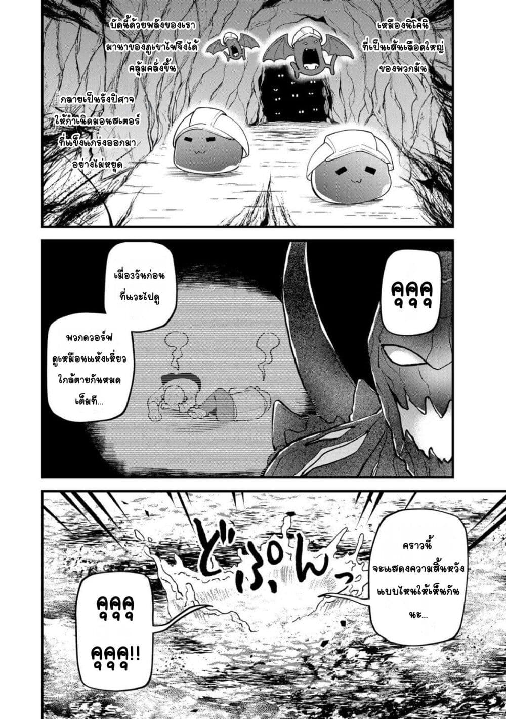 Sekai Saikyou no Majo, Hajimemashita: Watashi dake "Kouryaku Site" wo Mireru Sekai de Jiyuu ni Ikimasu page 2
