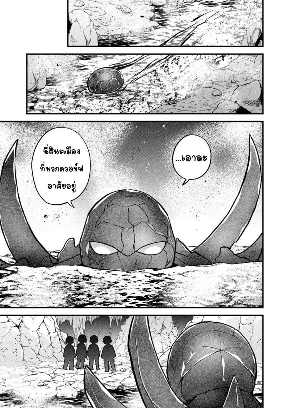 Sekai Saikyou no Majo, Hajimemashita: Watashi dake "Kouryaku Site" wo Mireru Sekai de Jiyuu ni Ikimasu page 3