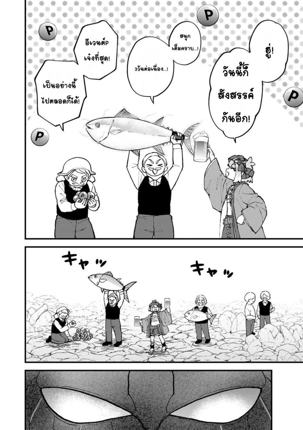 Sekai Saikyou no Majo, Hajimemashita: Watashi dake "Kouryaku Site" wo Mireru Sekai de Jiyuu ni Ikimasu page 4
